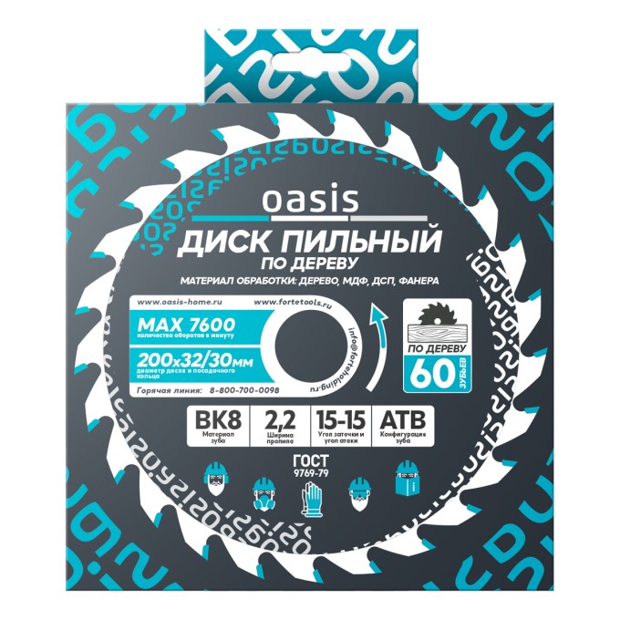Диск пильный по дереву 200×32 мм, 60 зубьев + переходное кольцо 32/30 Oasis 102040300045