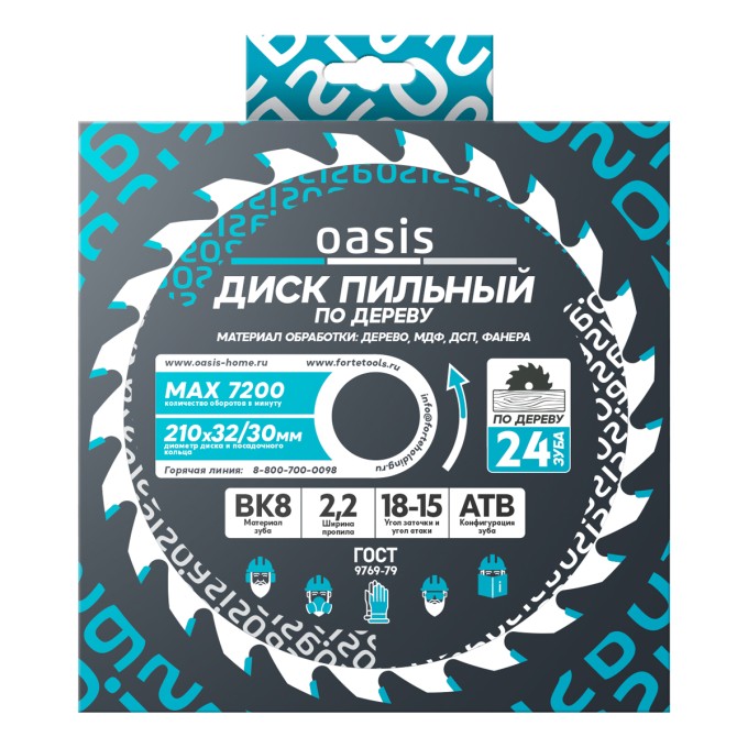 Диск пильный по дереву 210×32 мм, 24 зуба + переходное кольцо 32/30 Oasis 102040300046