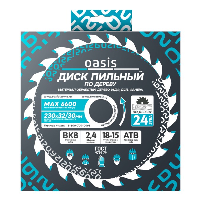 Диск пильный по дереву 230×32 мм, 24 зуба + переходное кольцо 32/30 Oasis 102040300050