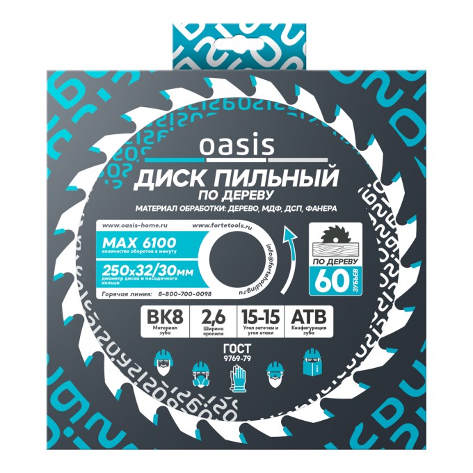 Диск пильный по дереву 250×32 мм, 60 зубьев + переходное кольцо 32/30 Oasis 102040300057