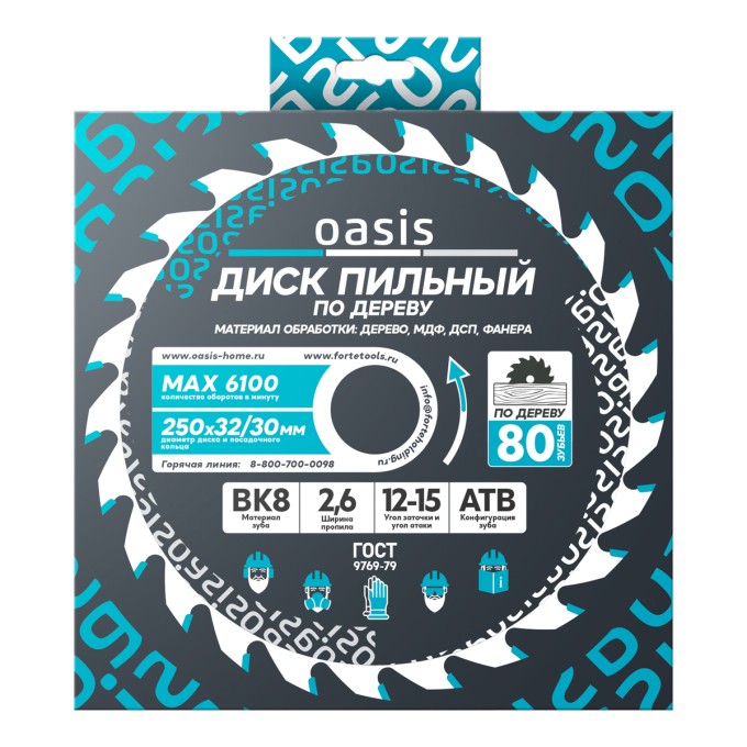 Диск пильный по дереву 250×32 мм, 80 зубьев + переходное кольцо 32/30 Oasis 102040300058