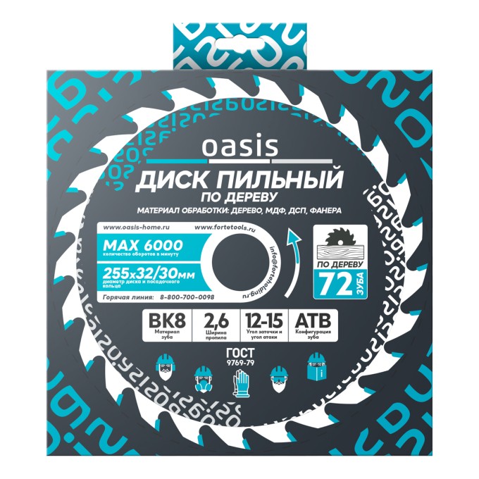 Диск пильный по дереву 255×32 мм, 72 зуба + переходное кольцо 32/30 Oasis 102040300060