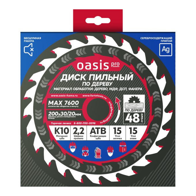 Диск пильный по дереву 200x30мм, 48 зубьев +переходное кольцо 30/20 Oasis Pro 102040300082