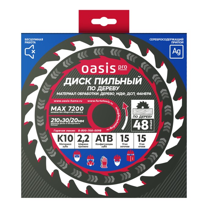 Диск пильный по дереву 210x30мм, 48 зубьев +переходное кольцо 30/20 Oasis Pro 102040300085
