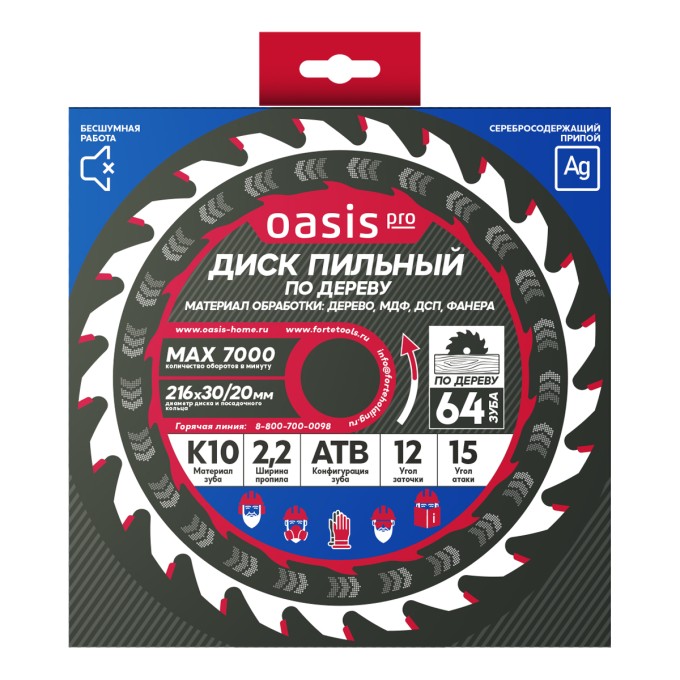 Диск пильный по дереву 216x30мм, 64 зуба +переходное кольцо 30/20 Oasis Pro 102040300089