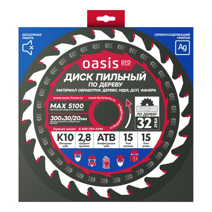 Диск пильный по дереву 300x30мм, 32 зуба + переходное кольцо 30/20 Oasis Pro 102040300095