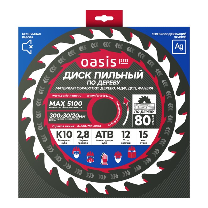 Диск пильный по дереву 300x30мм, 80 зубьев + переходное кольцо 30/20 Oasis Pro 102040300097