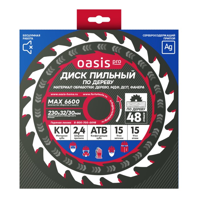Диск пильный по дереву 230x32мм, 48 зубьев + переходное кольцо 32/30 Oasis Pro 102040300101