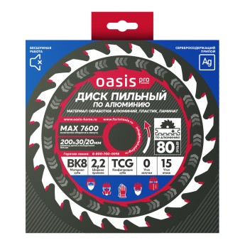 Диск пильный по алюминию 200x30 мм, 80 зубьев + переходное кольцо 30/20 Oasis Pro 102040301005