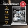 Посудомоечная машина DW-6025 D