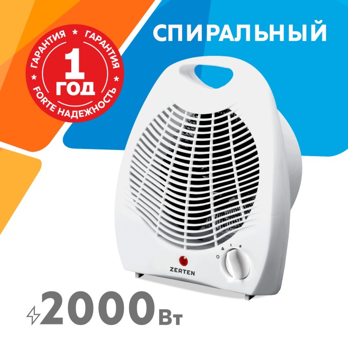 Тепловентилятор Zerten ZTD-20