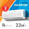 Инверторная сплит-система Zerten ZN-7I