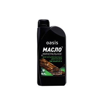Масло для 4-тактных двигателей SAE30. Минеральное